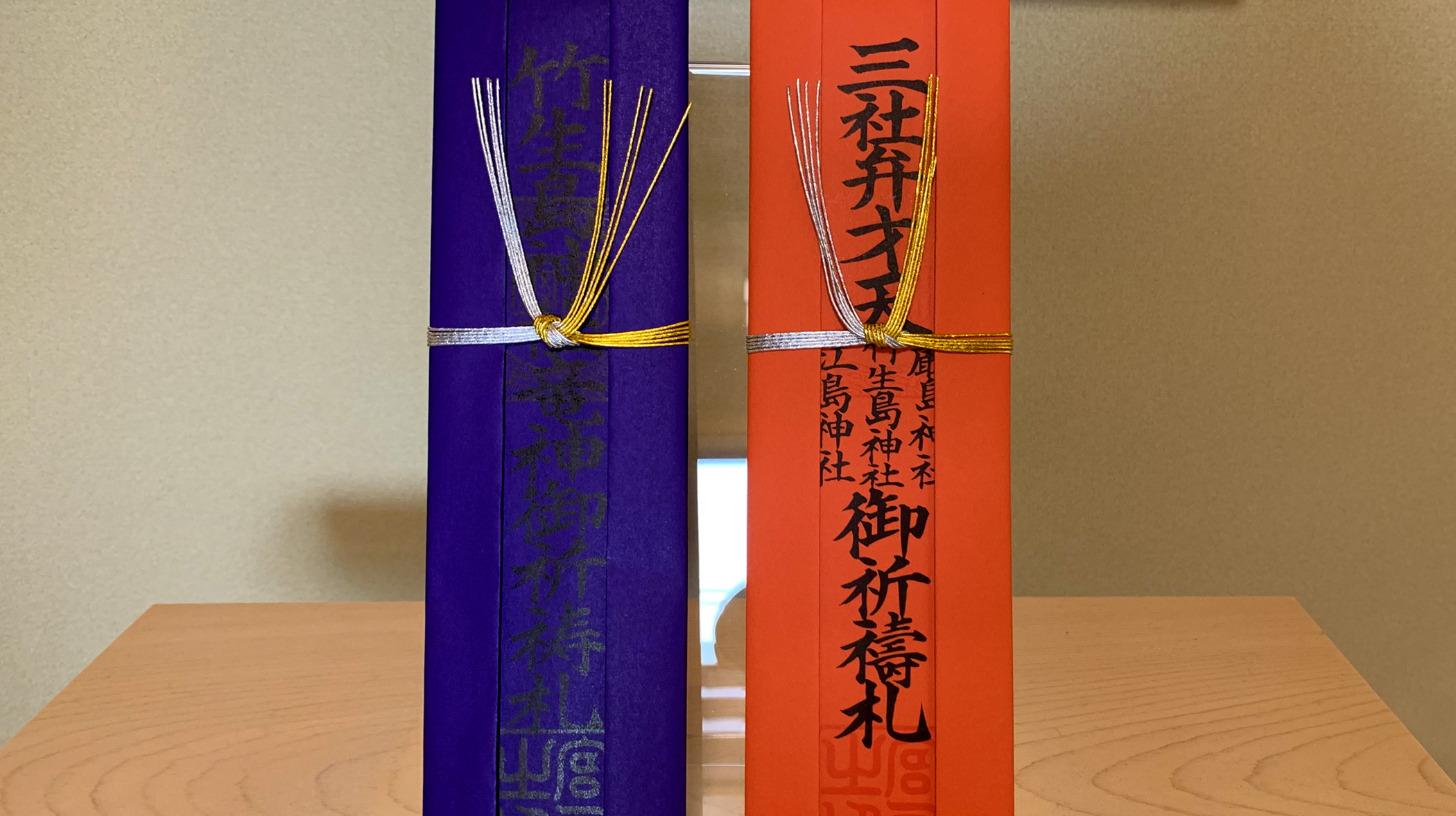 御神符の授与